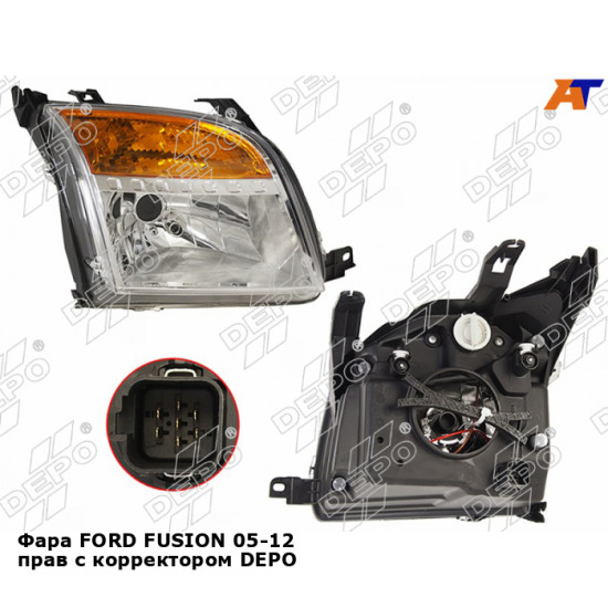 Фара FORD FUSION 05-12 прав с корректором DEPO