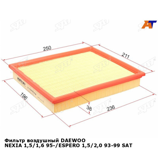 Фильтр воздушный DAEWOO NEXIA 1,5/1,6 95-/ESPERO 1,5/2,0 93-99 SAT