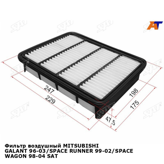 Фильтр воздушный MITSUBISHI GALANT 96-03/SPACE RUNNER 99-02/SPACE WAGON 98-04 SAT