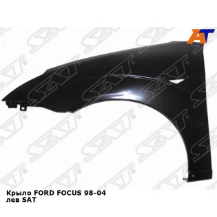 Крыло FORD FOCUS 98-04 лев SAT