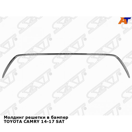 Молдинг решетки в бампер TOYOTA CAMRY 14-17 SAT