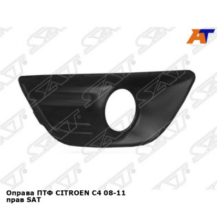 Оправа ПТФ CITROEN C4 08-11 прав SAT