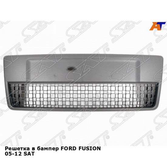 Решетка в бампер FORD FUSION 05-12 SAT