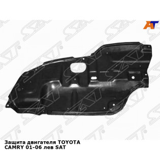 Защита двигателя TOYOTA CAMRY 01-06 лев SAT