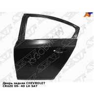 Дверь задняя CHEVROLET CRUZE 09- 4D лев SAT