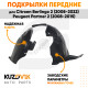 Подкрылки передние Citroen Berlingo 2 (2008-2022) / Peugeot Partner 2 (2008-2015) 2 шт комплект левый + правый KUZOVIK