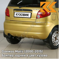 Бампер задний в цвет кузова Daewoo Matiz (2000-2015) 51U - GOLDEN YELLOW - Жёлтый