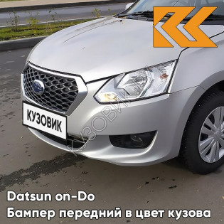 Бампер передний в цвет кузова Datsun on-Do (2014-2019) 610 - РИСЛИНГ - Бежевый