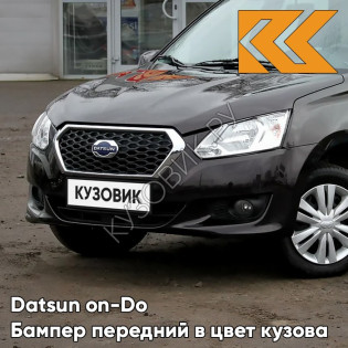 Бампер передний в цвет кузова Datsun on-Do (2014-2019) 672 - ЧЕРНАЯ ПАНТЕРА - Чёрный