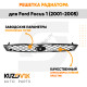 Решетка радиатора Ford Focus 1 (2001-2005) с хромированной окантовкой KUZOVIK