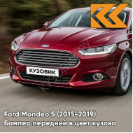Передний бампер в цвет кузова Ford Mondeo 5 (2015-) DSTE - RUBY RED - Красный
