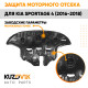 Защита пыльник двигателя Kia Sportage 4 (2016-2018) пластиковая KUZOVIK