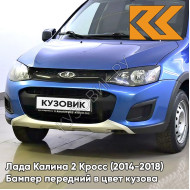Бампер передний в цвет кузова Лада Калина 2 Кросс (2014-2018) 418 - Голубая планета - Голубой