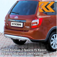 Бампер задний в цвет кузова Лада Калина 2 Гранта FL Кросс 193 - Пламя - Красный