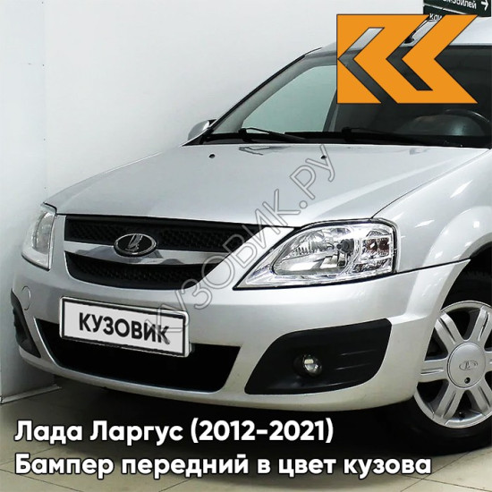 Бампер передний в цвет кузова Лада Ларгус (2012-2021) 691 - Платина - Серебристый