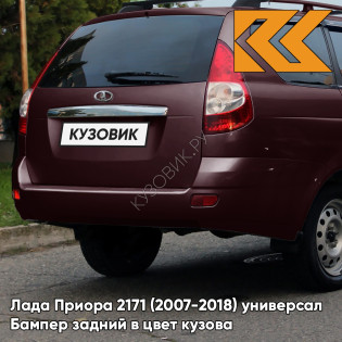 Бампер задний в цвет кузова Лада Приора 2171 (2007-2018) универсал  125 - Антарес - Красный