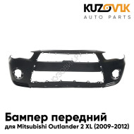 Бампер передний Mitsubishi Outlander 2 XL (2009-2012) рестайлинг KUZOVIK