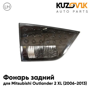 Фонарь задний внутренний левый Mitsubishi Outlander 2 XL (2006-2013) в крышку багажника KUZOVIK