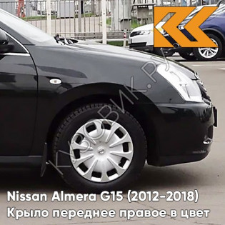 Крыло переднее правое в цвет кузова Nissan Almera G15 (2012-2018) Z11 - PRETO PREMIUM MET - Чёрный