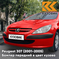 Бампер передний в цвет кузова Peugeot 307 (2001-2005) дорестайлинг без отверстий под птф EKQ - ROUGE LUCIFER - Красный