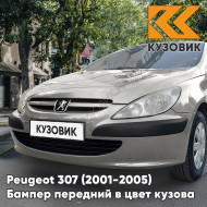 Бампер передний в цвет кузова Peugeot 307 (2001-2005) дорестайлинг без отверстий под птф KDA - DOLOMITES - Коричнево-серый