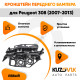 Кронштейн переднего бампера левый Peugeot 308 (2007-2013) KUZOVIK