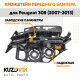 Кронштейн переднего бампера левый Peugeot 308 (2007-2013) KUZOVIK