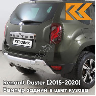 Бампер задний в цвет кузова Renault Duster (2015-2020) рестайлинг C67 - GRIS OLIVE