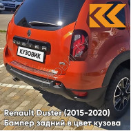 Бампер задний в цвет кузова Renault Duster (2015-2020) рестайлинг ENZ - ORANGE ARIZONA - Оранжевый