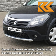 Бампер передний в цвет кузова Renault Sandero Stepway 1 (2008-2013) 676 - NOIR NACRE - Чёрный