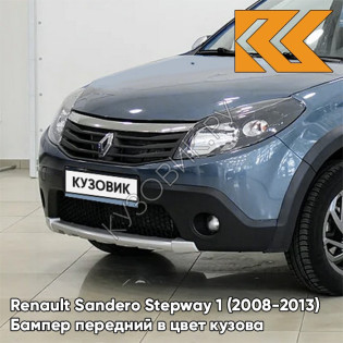 Бампер передний в цвет кузова Renault Sandero Stepway 1 (2008-2013) RNZ - BLEU ELECTRIQUE - Серо-голубой