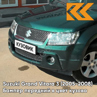 Бампер передний в цвет кузова Suzuki Grand Vitara 3 (2005-2008) Z2T - GROVE GREEN - Зелёный