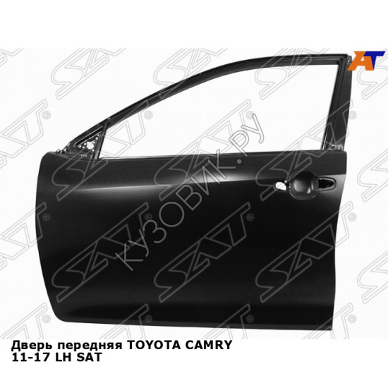 Дверь передняя TOYOTA CAMRY 11-17 лев SAT