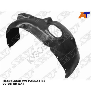 Подкрылок VW PASSAT B5 00-05 прав SAT