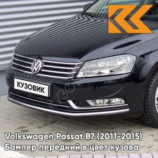 Бампер передний в цвет кузова Volkswagen Passat B7 (2011-2015) 2T - JET BLACK - Черный
