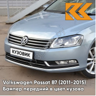 Бампер передний в цвет кузова Volkswagen Passat B7 (2011-2015) 9H - IRON GREY - Голубой