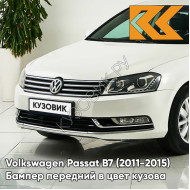 Бампер передний в цвет кузова Volkswagen Passat B7 (2011-2015) B4 - CANDY WHITE - Белый